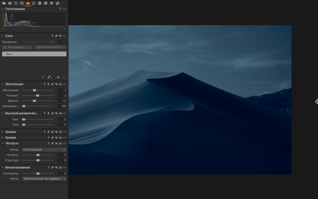 Capture One Pro