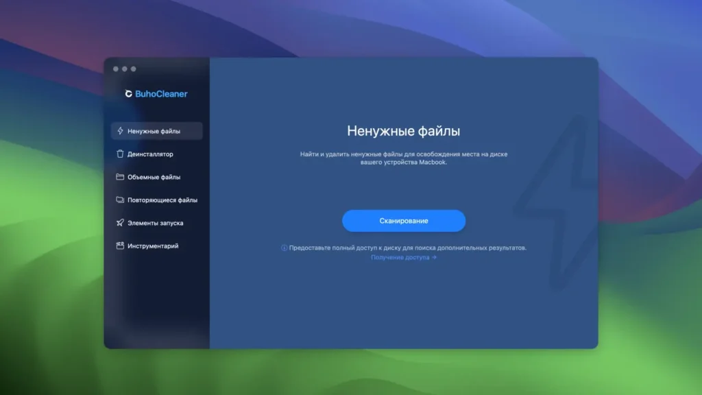 BuhoCleaner 