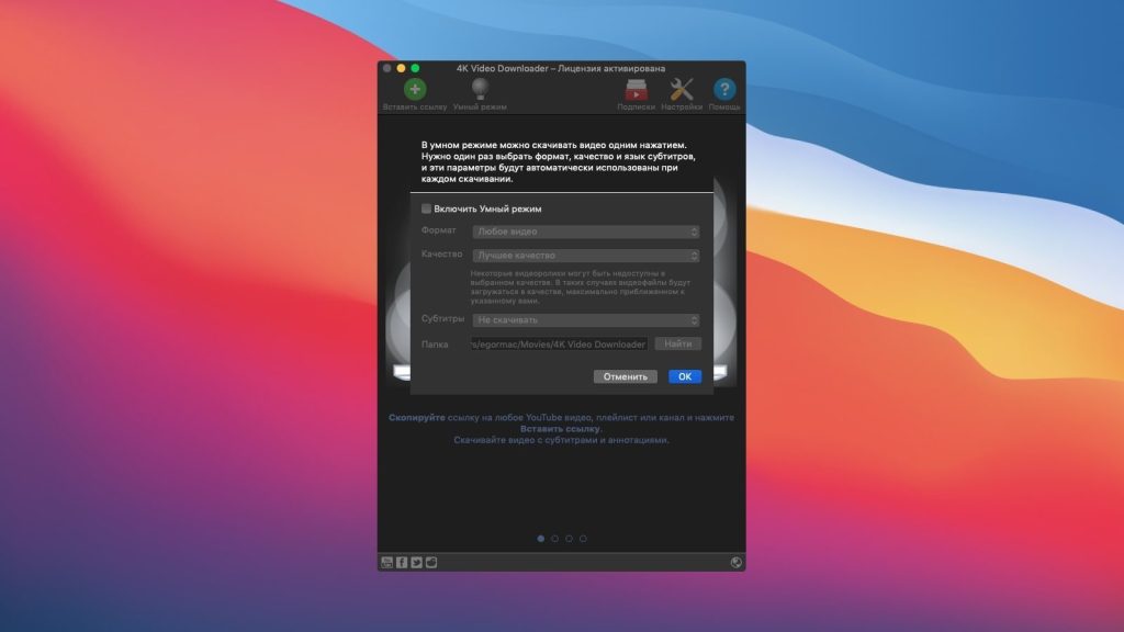 4K Video Downloader Plus 