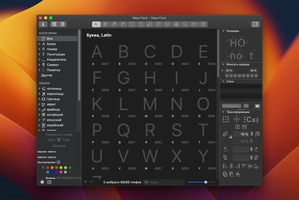Glyphs 